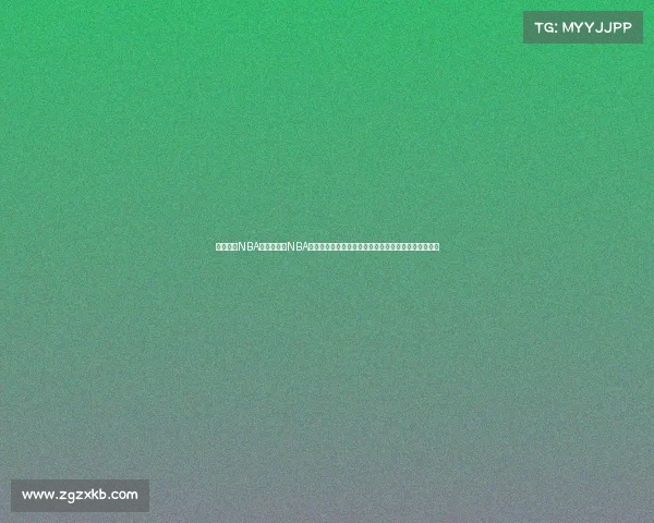 今天所有NBA赛事、今日NBA激战连场,豪门对决悬念迭起,多场较量引爆篮球盛宴 今天所有NBA赛事、今日NBA激战连场,豪门对决悬念迭起,多场较量引爆篮球盛宴