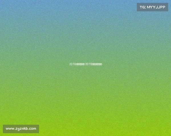 2019国际乒乓赛事 2019乒乓球国际赛事