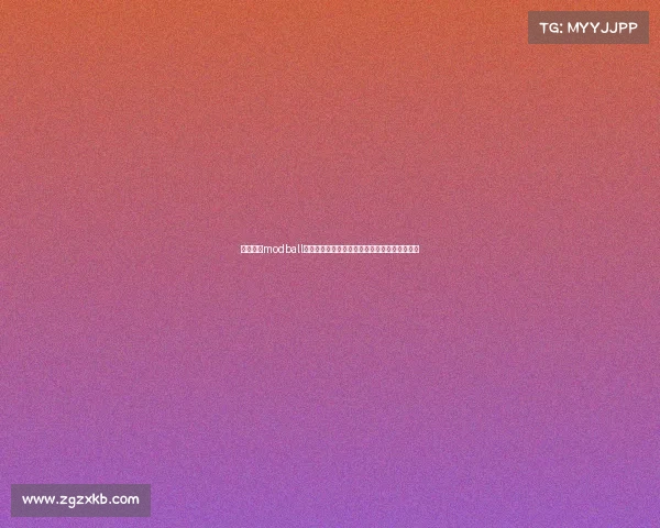 赛事星、modball激情赛事年度盛典挑战无限共创辉煌未来新篇章